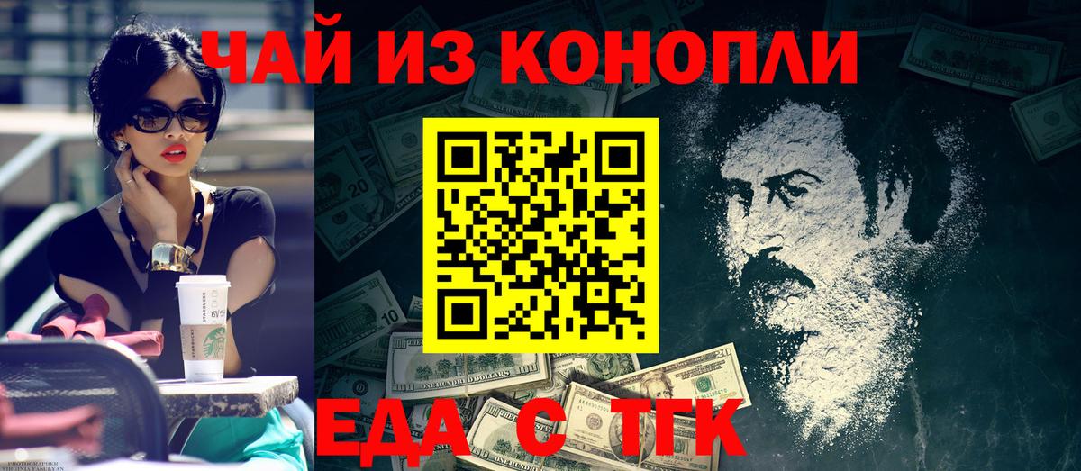 Заводоуковск  Cannafood конопля  Вход с VPN 