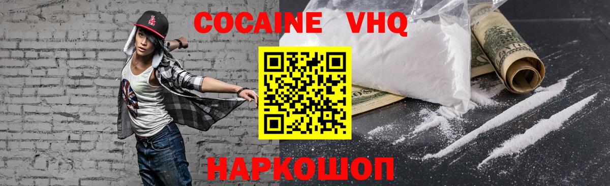 COCAIN Перу Заводоуковск