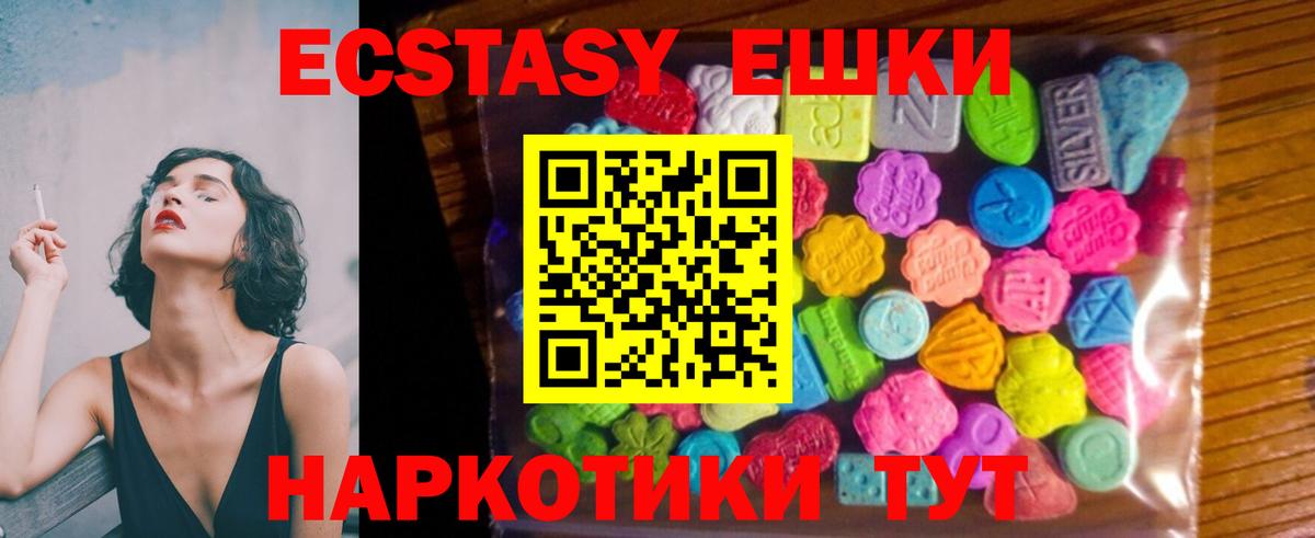 ЭКСТАЗИ таблы  Ecstasy  Заводоуковск  Вход с VPN  купить наркоту  Экстази диски 