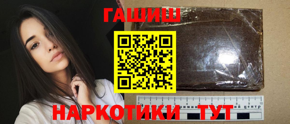 ГАШИШ 40% ТГК  Вход с VPN  Гашиш  Заводоуковск  Гашиш Ice-O-Lator 