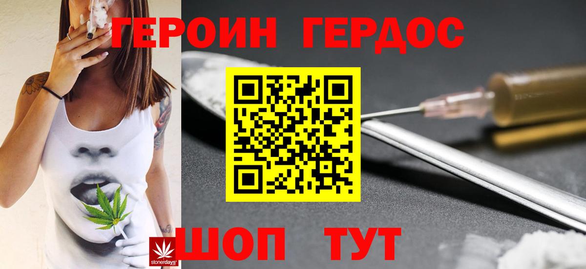 Героин VHQ Заводоуковск