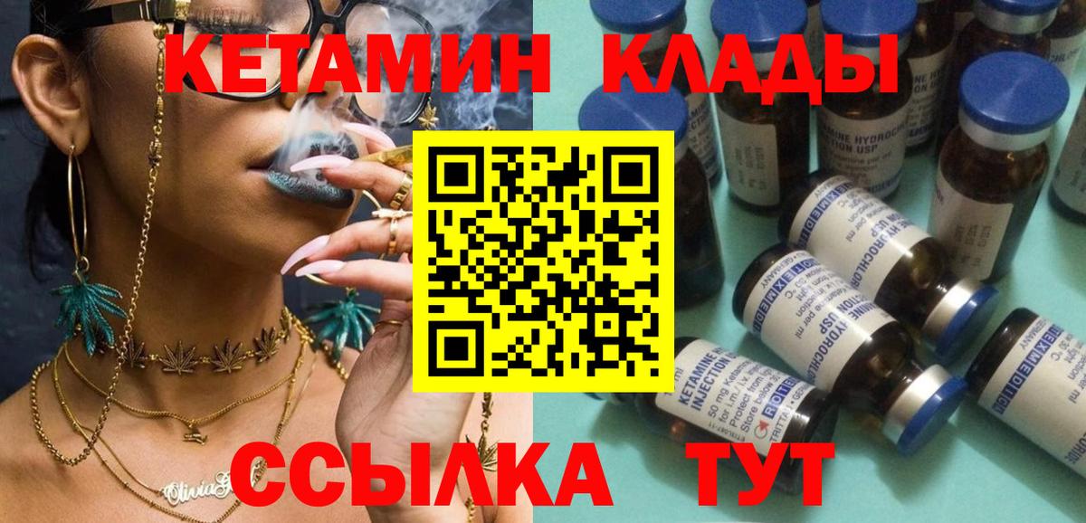 Кетамин VHQ  Вход с VPN  Заводоуковск 