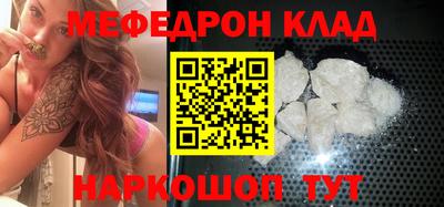 мяу мяу кристалл Кулебаки