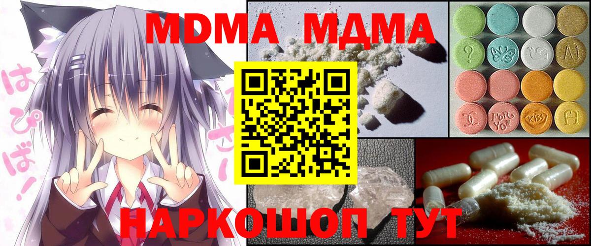 MDMA Molly Заводоуковск