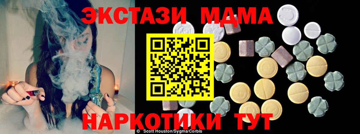 MDMA молли  Вход с VPN  Заводоуковск 