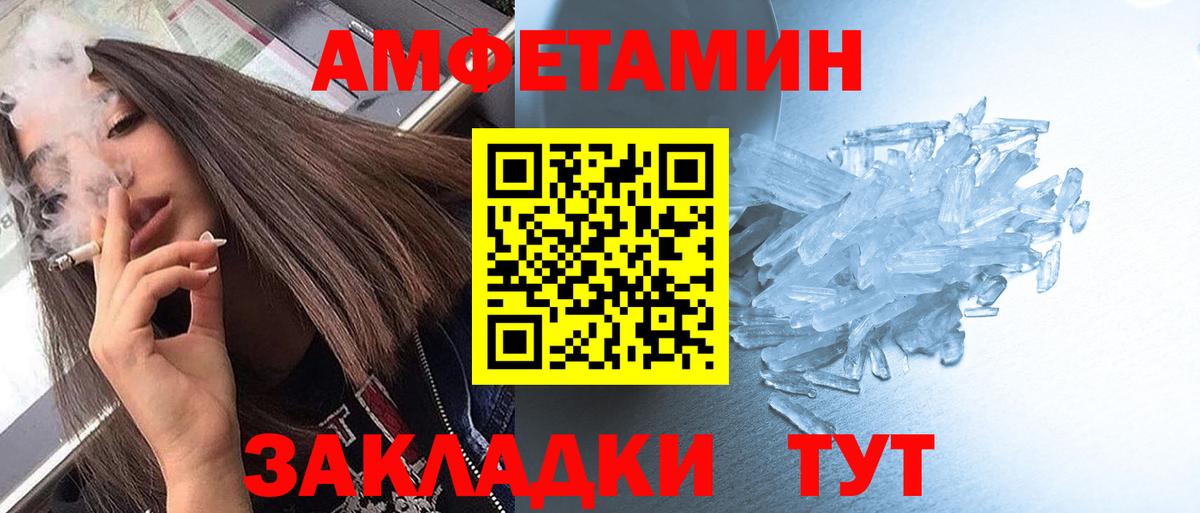 Метамфетамин пудра  Метамфетамин пудра  Вход с VPN  Заводоуковск 