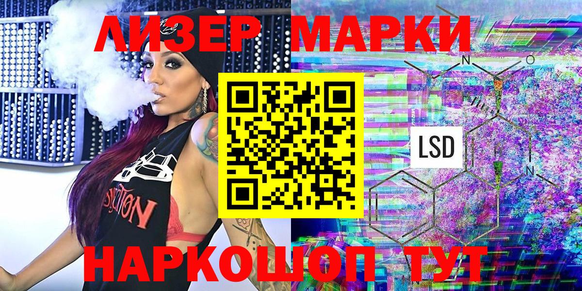 магазин продажи наркотиков  Марки N-bome 1,8мг  Вход с VPN  Заводоуковск  Марки N-bome 
